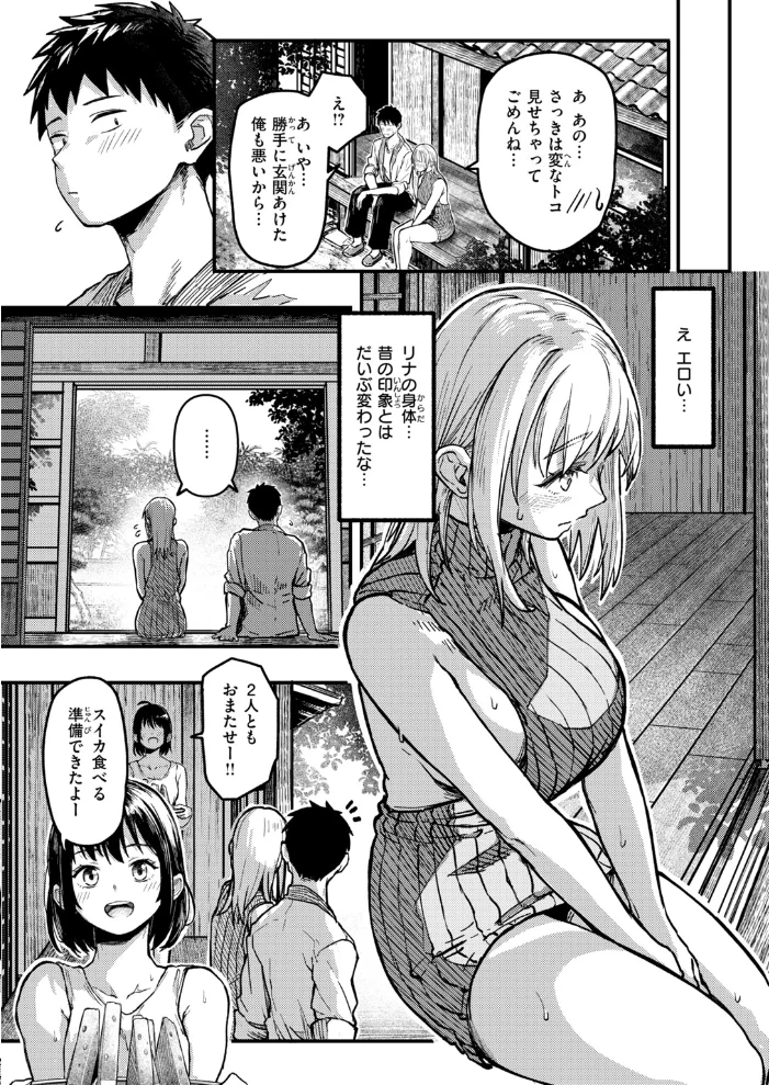 COMIC快楽天ビースト 2026年11月号【エロ漫画】 サンプル画像