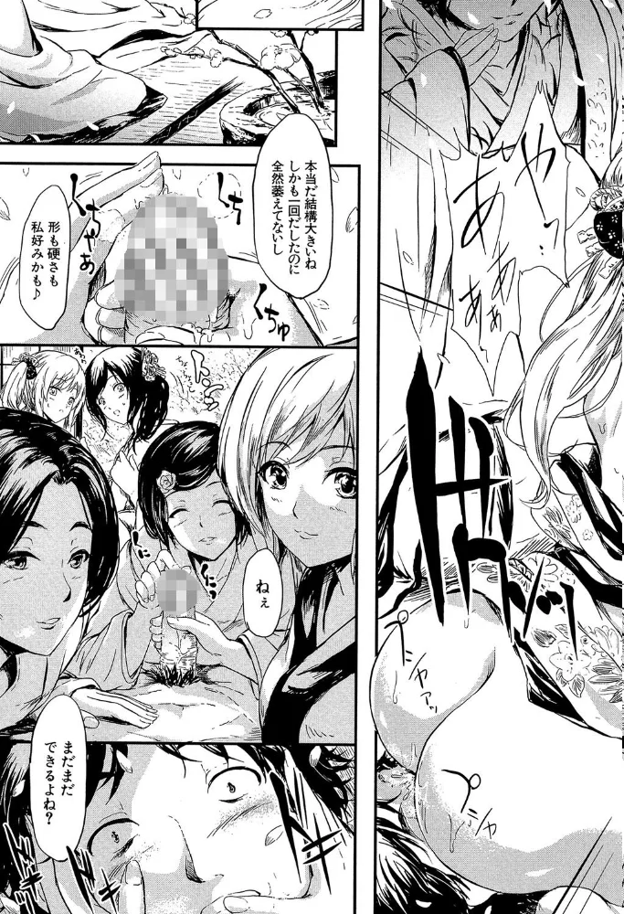 常春の少女たち【1話立ち読み付き】 【史鬼匠人 MUJIN編集部】 サンプル画像