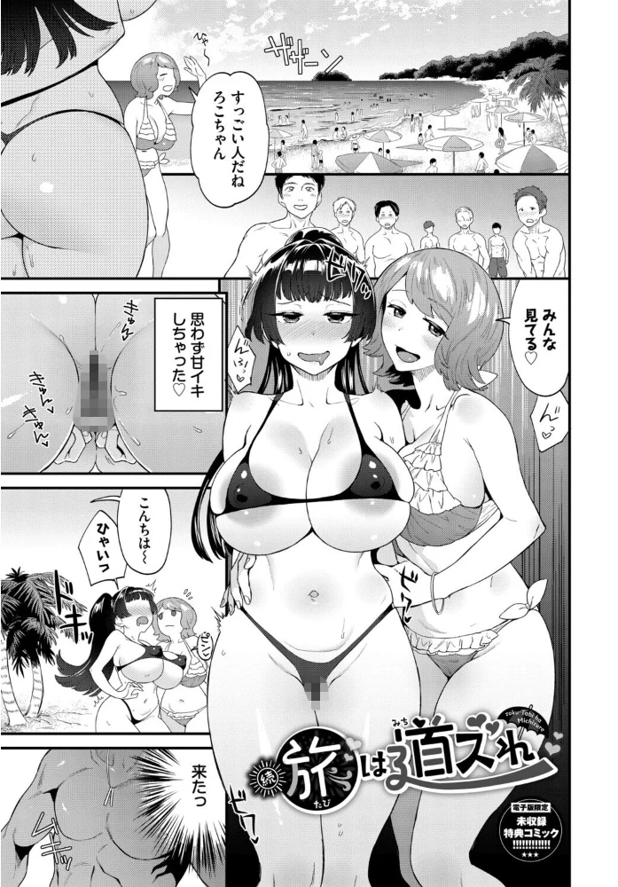 見せるは恥だが気持ちいい【デジタル特装版】【FANZA限定版】 【斧カナ コミックバベル編集部】 サンプル画像