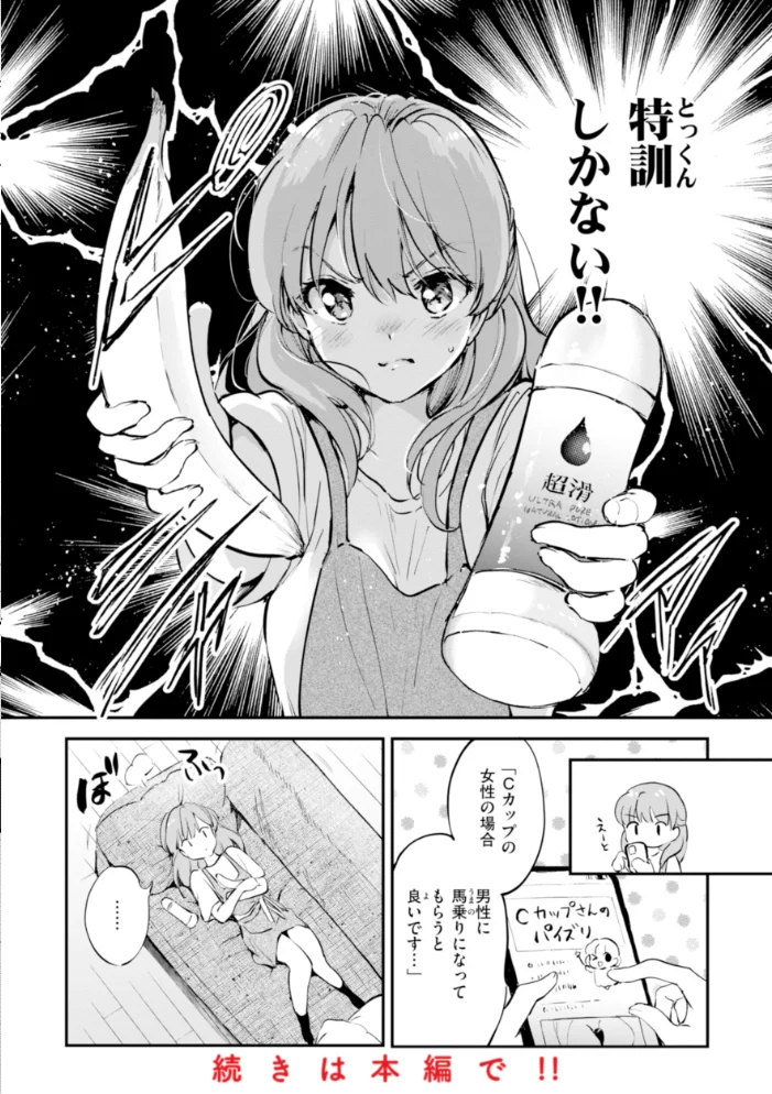好きすぎてしかたがない！【FANZA限定おまけ付き】 【つかこ】 サンプル画像