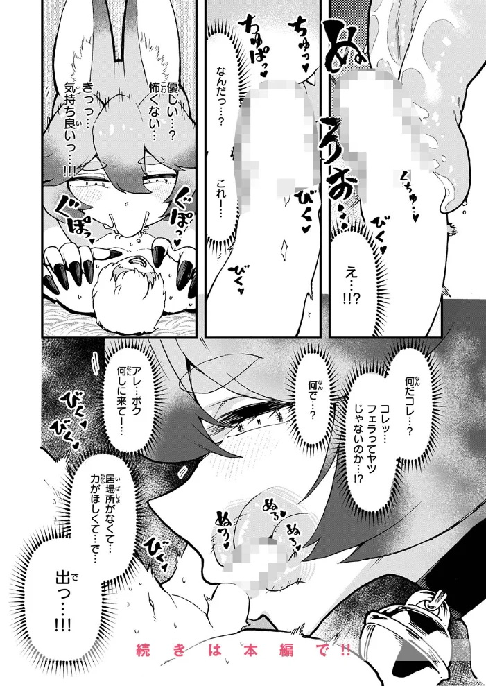 COMIC ゼロス #137 【石恵 れつりこ大盛り warabite あすぜむ かなC】 サンプル画像