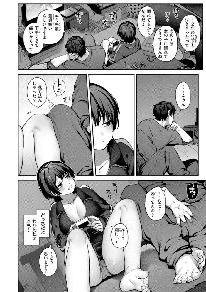 恋のふくらみ【デジタル版限定おまけ付き】 【玉ぼん】 サンプル画像
