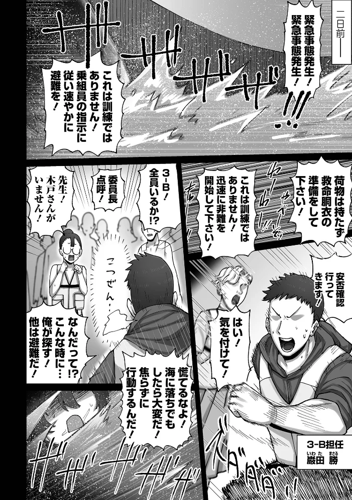 デブス女子 -大山みずほの日常-【エロ漫画】 サンプル画像