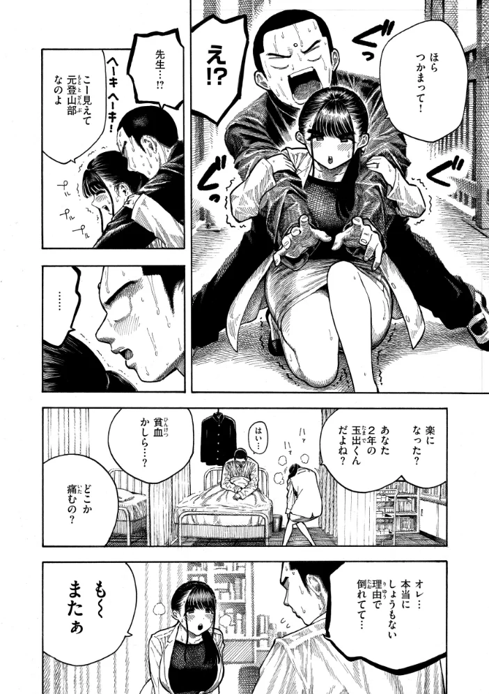 マゾ漫【デジタル版限定おまけ付き】 【昼寝】 サンプル画像