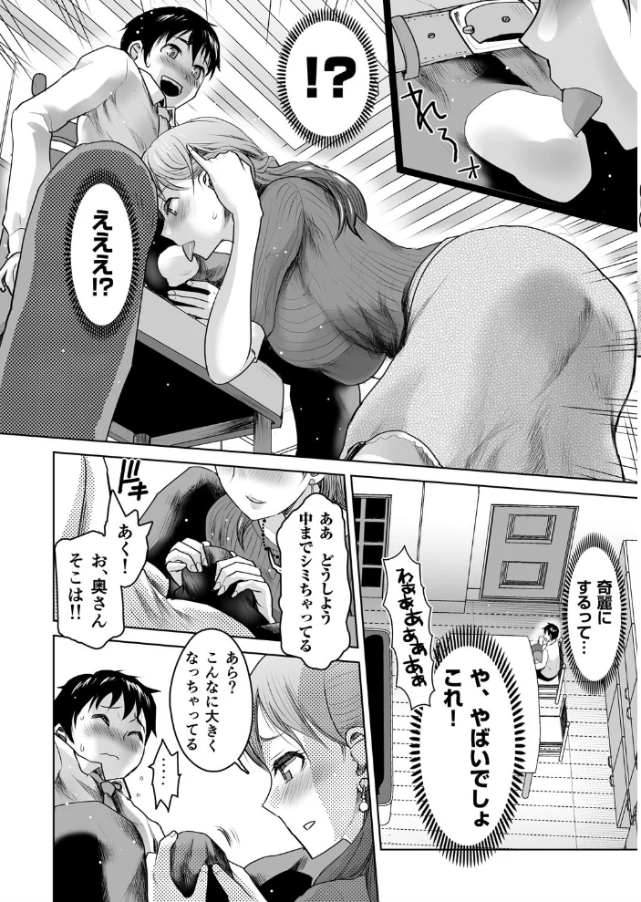 私立3P学園【18禁】 【シロタクロタ】 サンプル画像