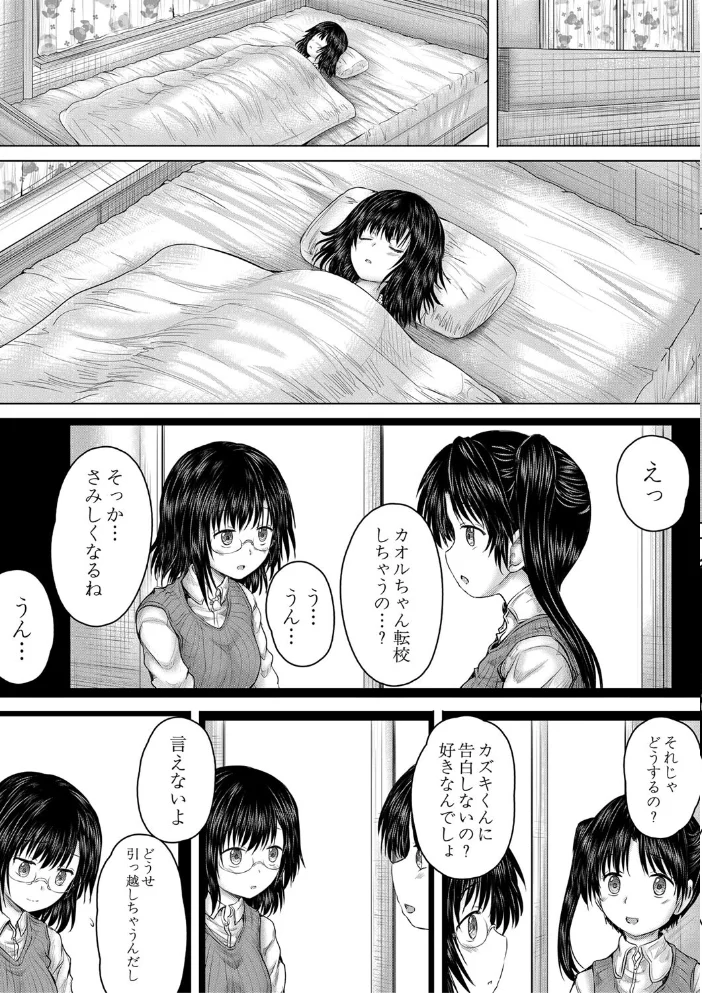 クソガキにはレ●プでお仕置きを【1話試し読み付き】 【今河ようじん MUJIN編集部】 サンプル画像