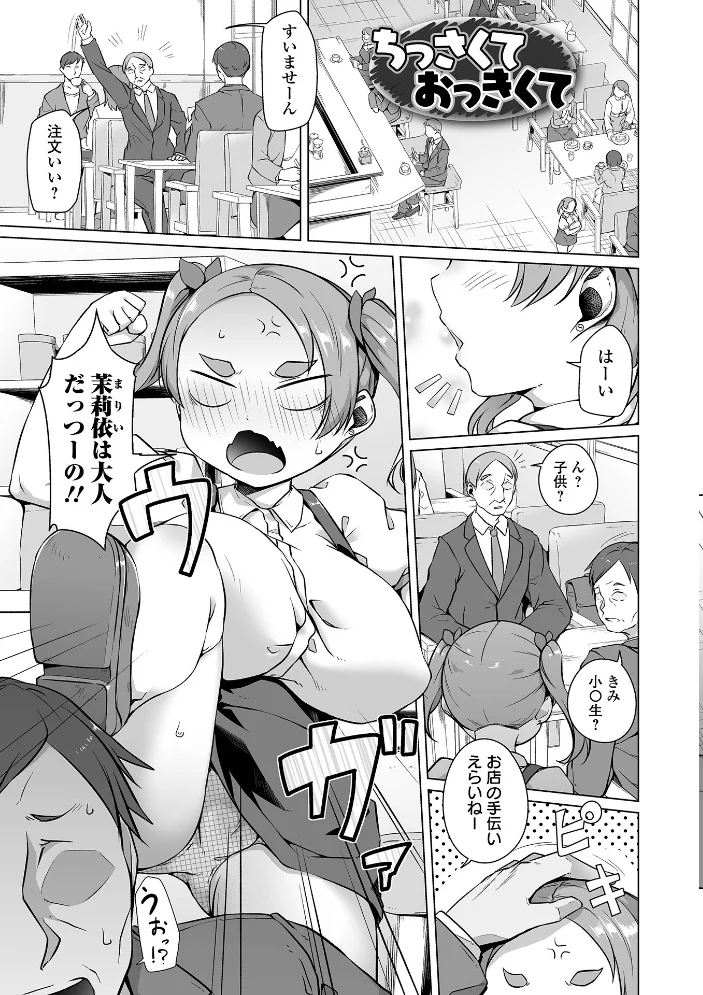 ふしだらでドスケベで 【内東ぐら 一水社編集部】 サンプル画像