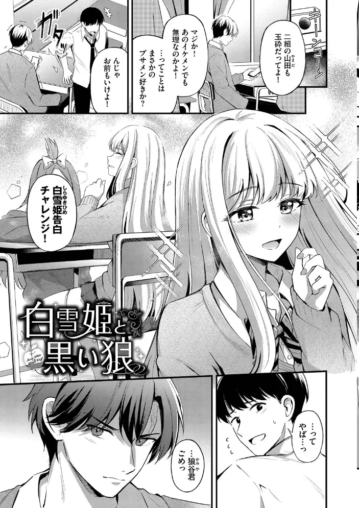 Melt with you【デジタル特装版】【FANZA限定版】 【紺菓 コミックバベル編集部】 サンプル画像