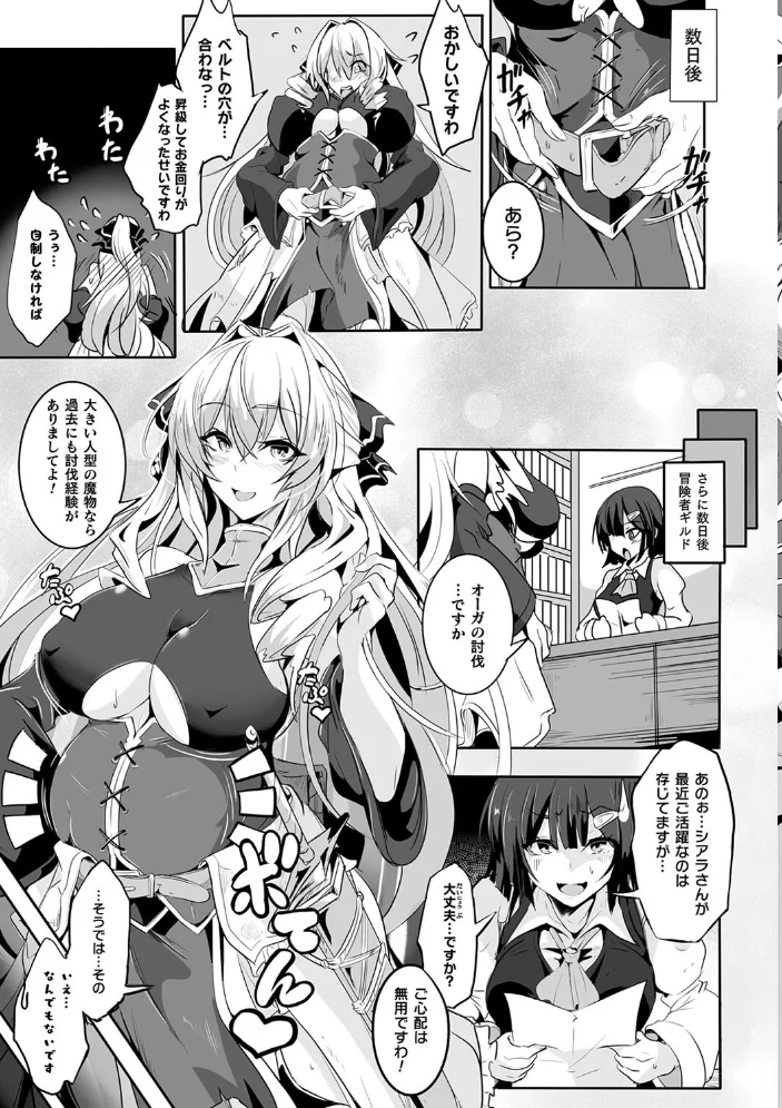 負けて孕んでボテ腹エンド 【かカカカ】 サンプル画像