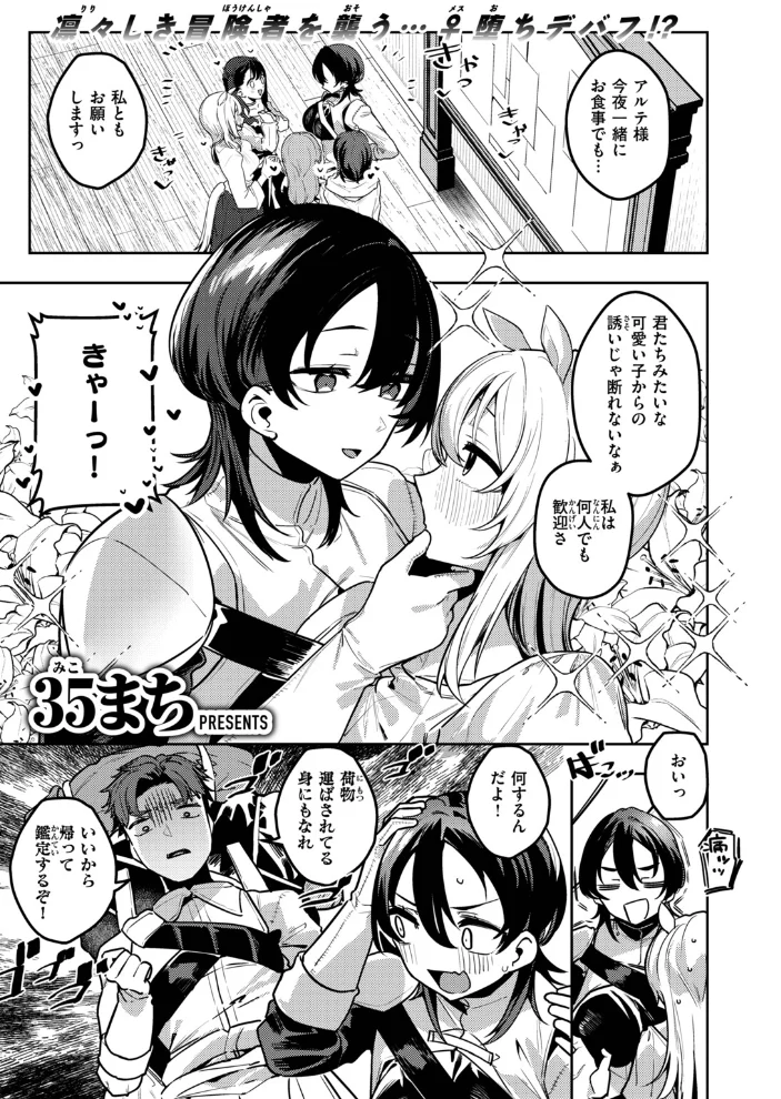 異世快楽天SELECTION 2026 AUTUMN 【Croriin エセ林エフ 千丈 原作:想々 漫画:燵成 拾次 35まち 折尾ねじ シオセタモツ】 サンプル画像