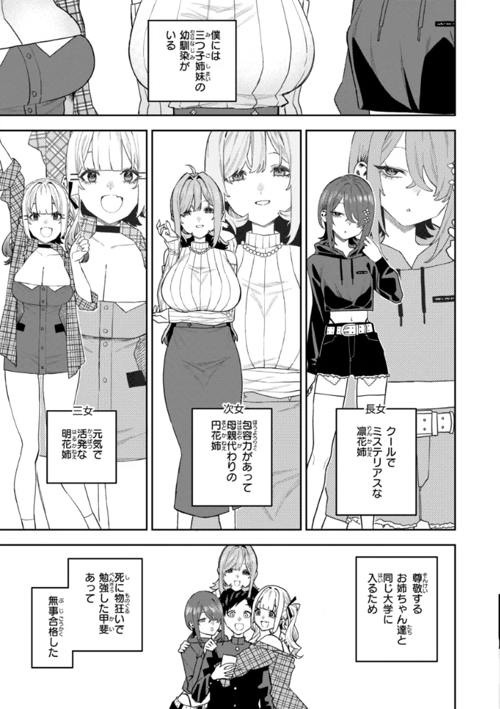 華ちゃんはヌいてくれる【デジタル版限定おまけ付き】 【ちゅーりっふ。】 サンプル画像