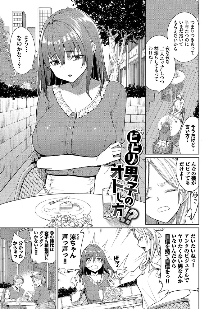 めちゃくちゃシタい【デジタル特装版】【FANZA限定版】 【朝峰テル コミックバベル編集部】 サンプル画像