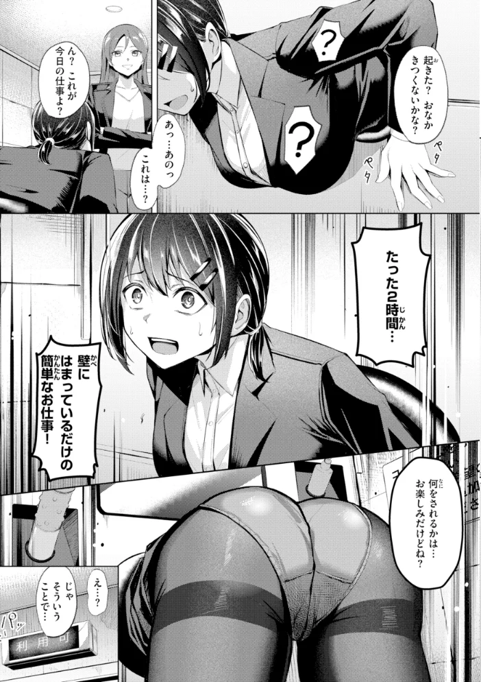 性処理課の川上さん【デジタル版限定おまけ付き】 【吉本】 サンプル画像
