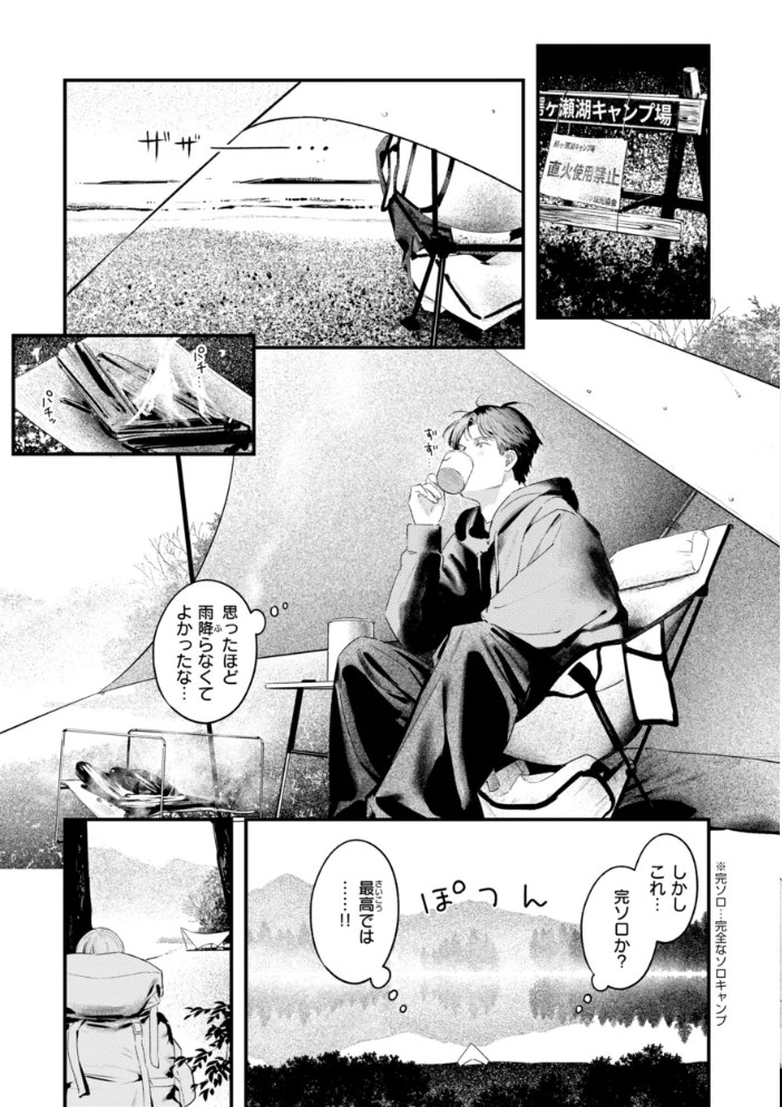 まさぐりあい【デジタル版限定おまけ付き】 【楝蛙】 サンプル画像