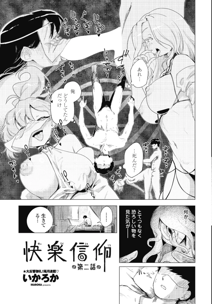 COMICペンギンクラブ 2026年11月号【デジタル版】【エロ漫画】 サンプル画像