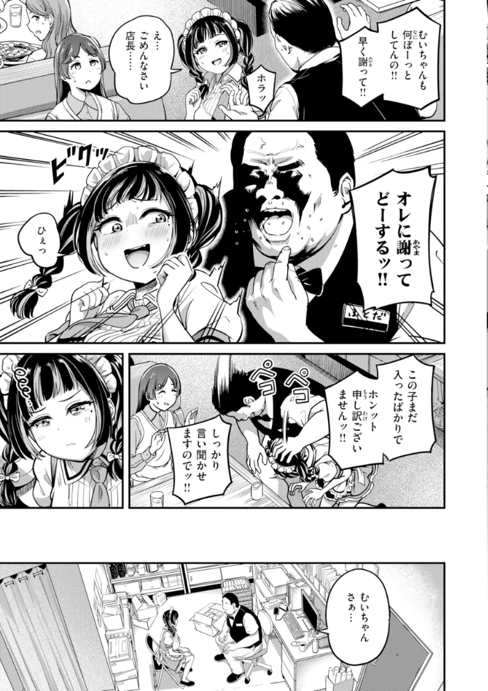 だんだんクセになる【デジタル版限定おまけ付き】 【パンダエキス】 サンプル画像
