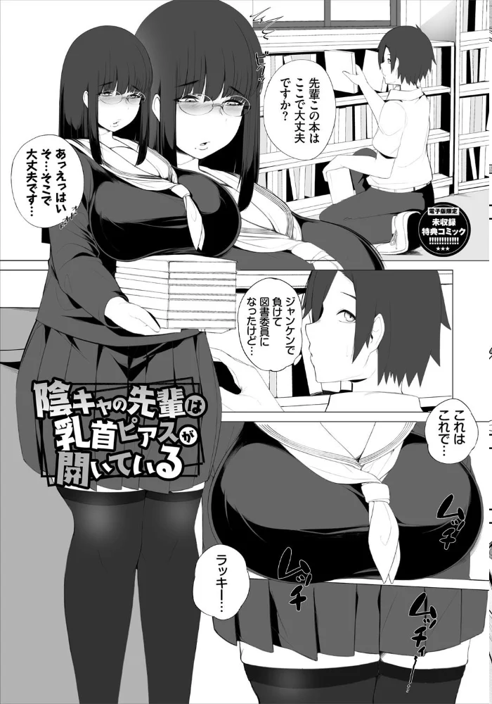 溺れる私、蕩ける私【デジタル特装版】【FANZA限定版】 【つるおみ コミックバベル編集部】 サンプル画像