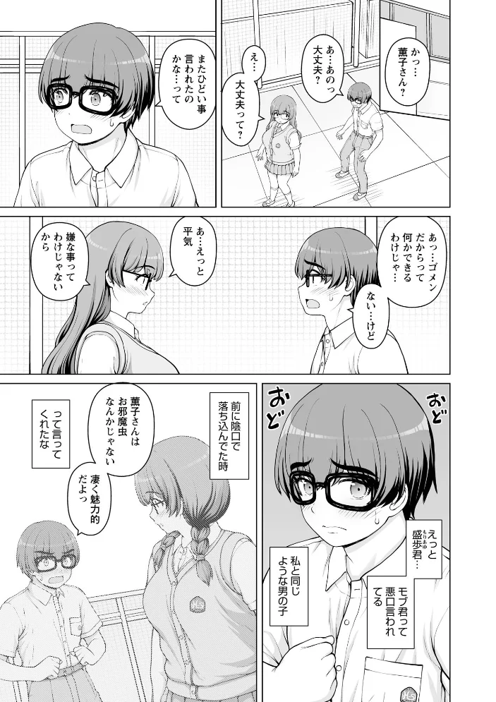 Warikiri★TIMES 全国版 VOL.14【エロ漫画】 サンプル画像