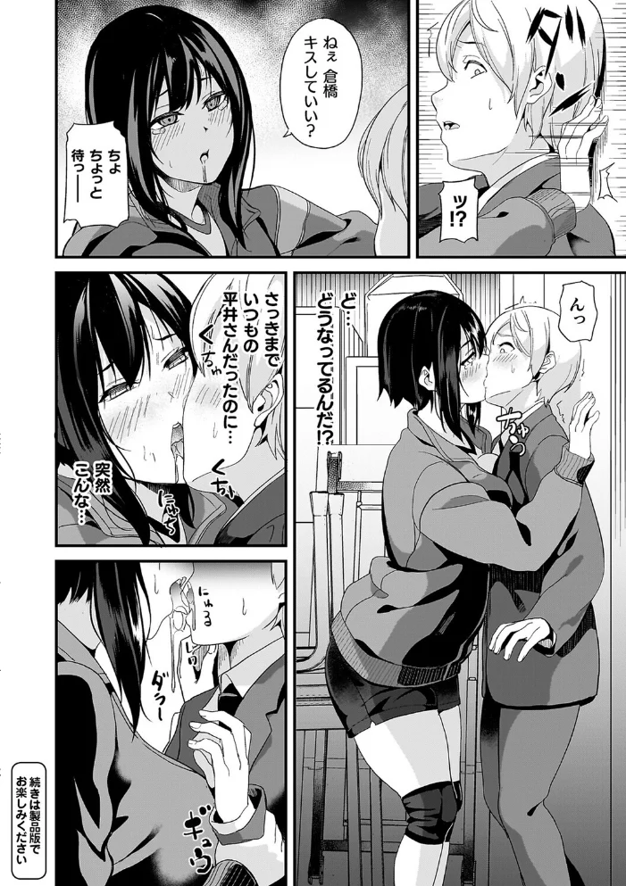 同居する粘液―2体目―電子書籍限定版【お蔵出しコミック+カラーイラストコレクション付】 【DATE】 サンプル画像