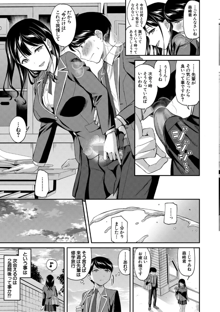 図書室のハーレム、生徒会も先生も！【1話試し読み付き】 【九栗おいも MUJIN編集部】 サンプル画像