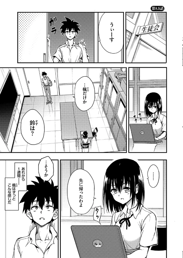 楓と鈴（単行本）【デジタル特装版】【FANZA限定版】 【きょくちょ コミックバベル編集部】 サンプル画像