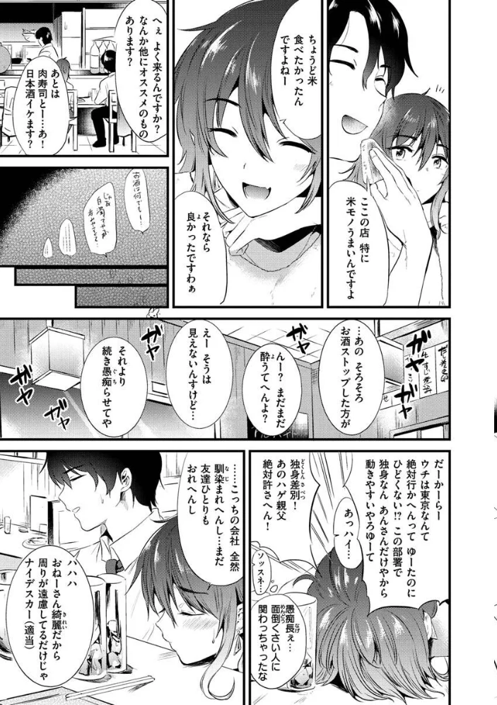 籠もり日和 【ももこ】 サンプル画像