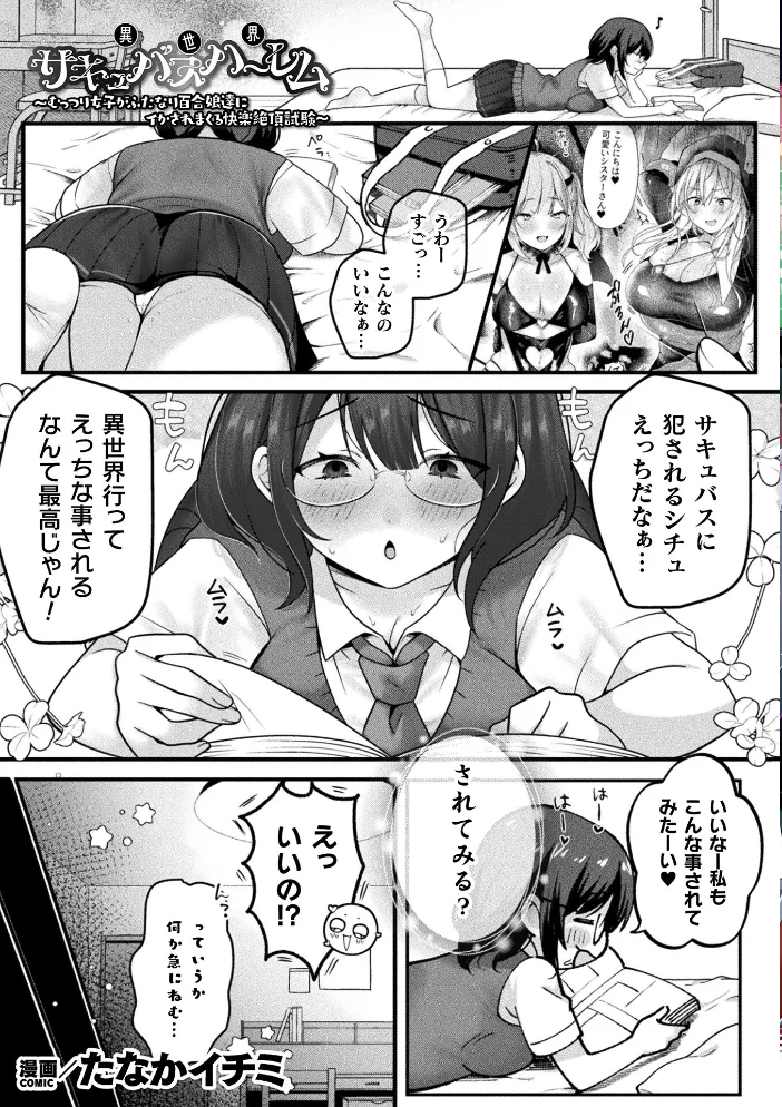 コミックアンリアル Vol.126【エロ漫画】 サンプル画像