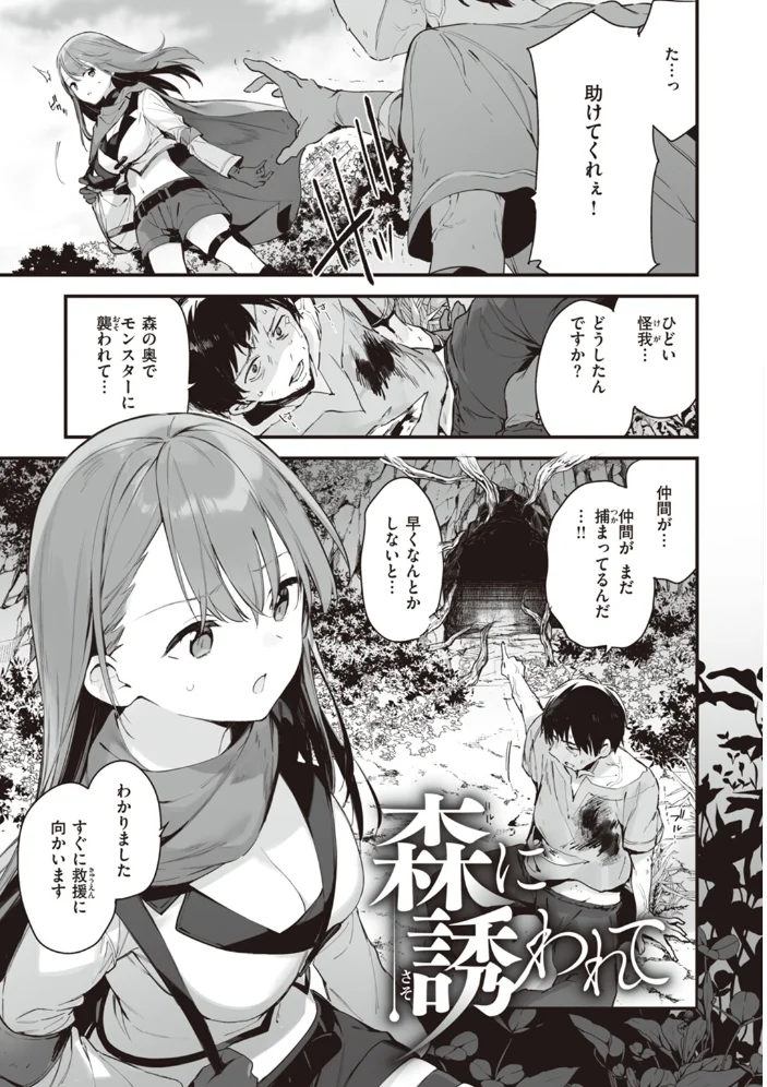 なくしもの 【富士やま】 サンプル画像