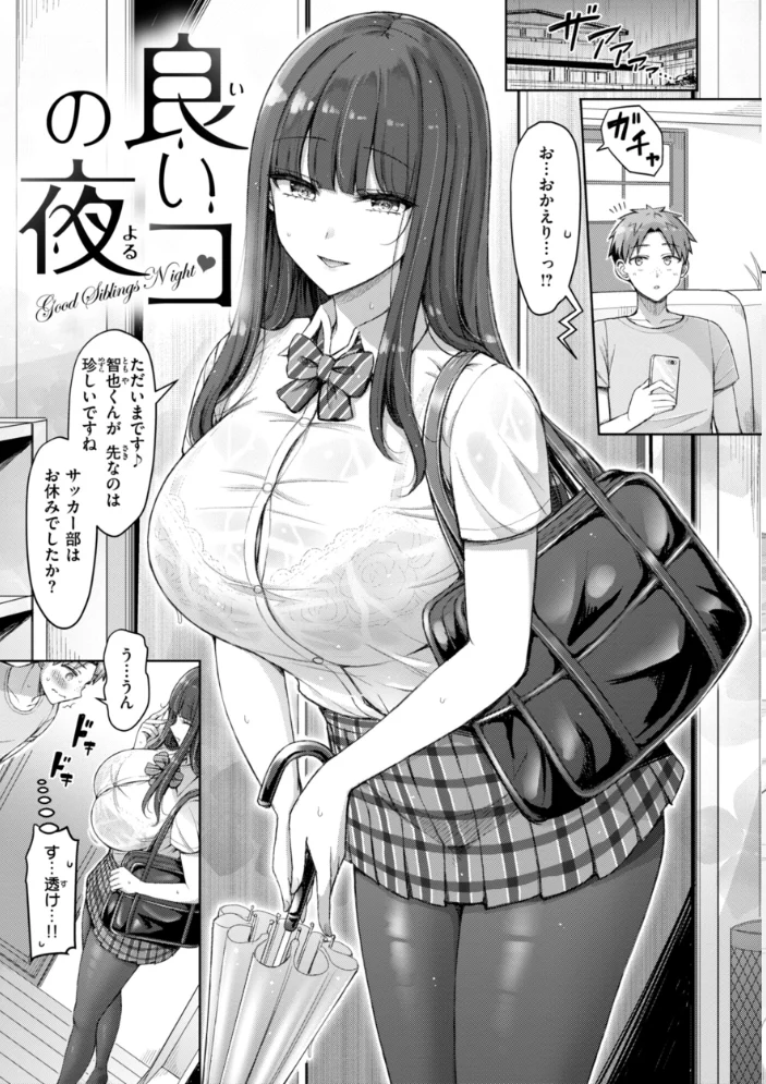 ぜんぶちち【デジタル版限定おまけ付き】 【オクモト悠太】 サンプル画像
