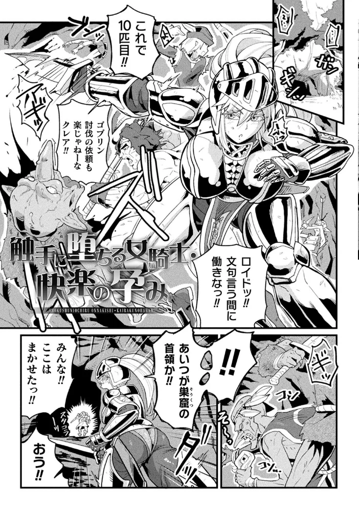 快楽敗北ヒロインズ 【空蜂ミドロ】 サンプル画像