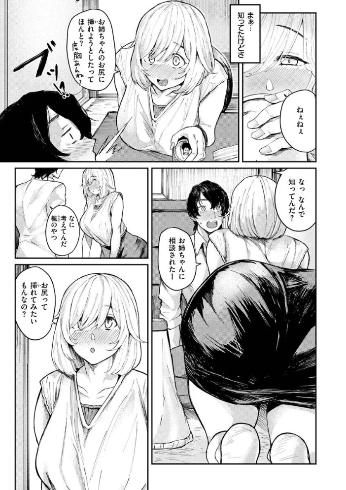 大当たり！？ 【オオサキ】 サンプル画像