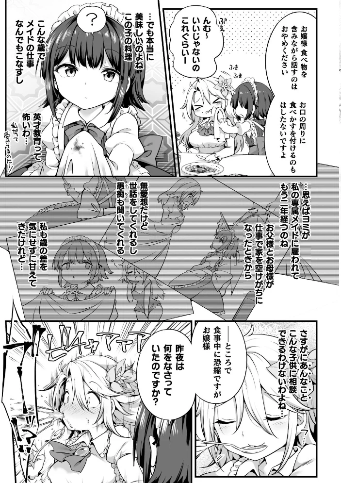 百合えっちコレクション【エロ漫画】 サンプル画像
