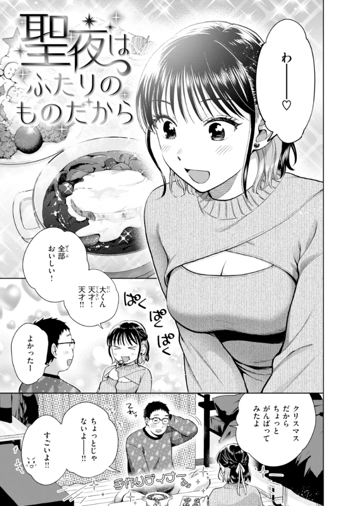 だって発情しちゃうから【デジタル版限定おまけ付き】 【どらのやま】 サンプル画像