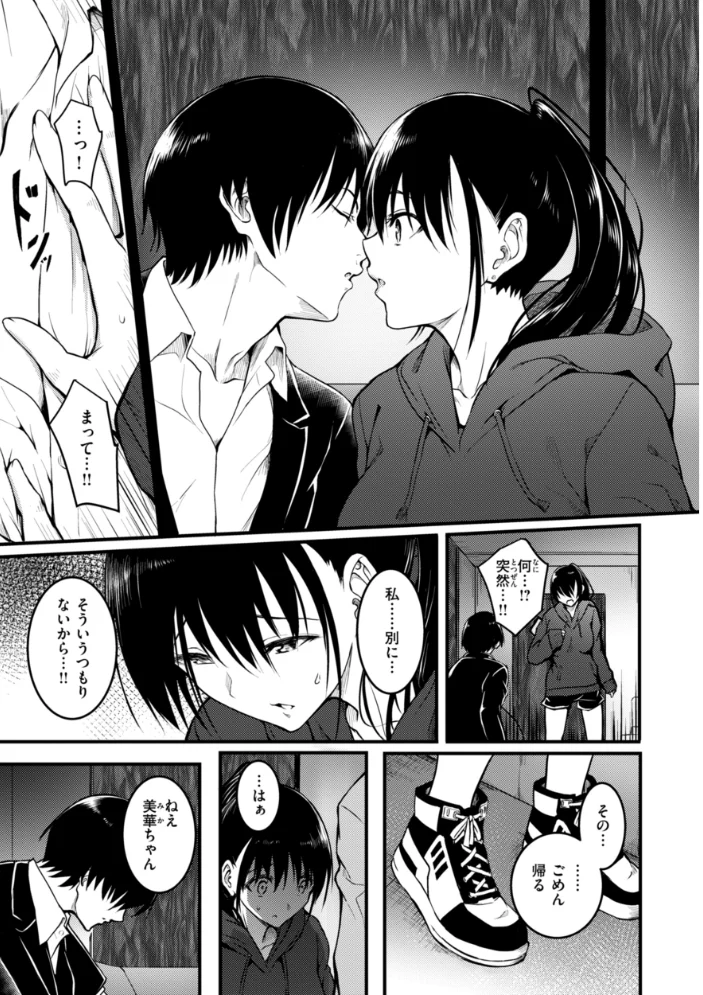 エンドレス【デジタル版限定おまけ付き】 【「タカシ」】 サンプル画像