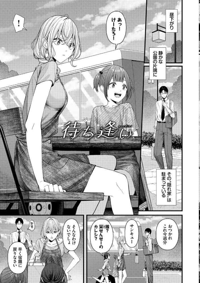 恋は微熱を孕んで【デジタル特装版】【FANZA限定版】 【ae コミックバベル編集部】 サンプル画像