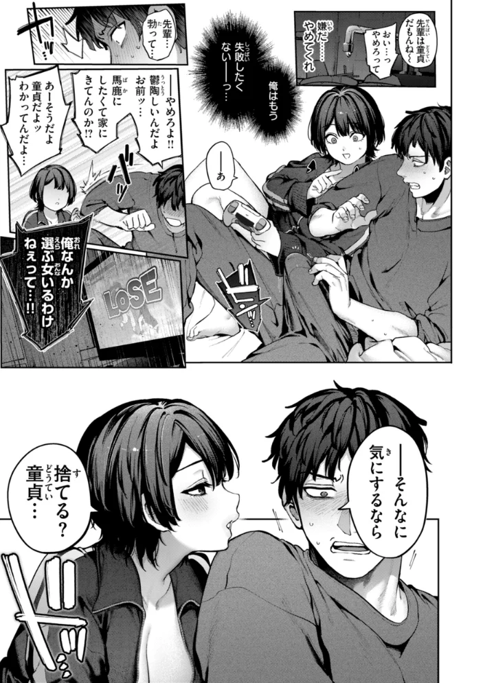 恋のふくらみ【デジタル版限定おまけ付き】 【玉ぼん】 サンプル画像