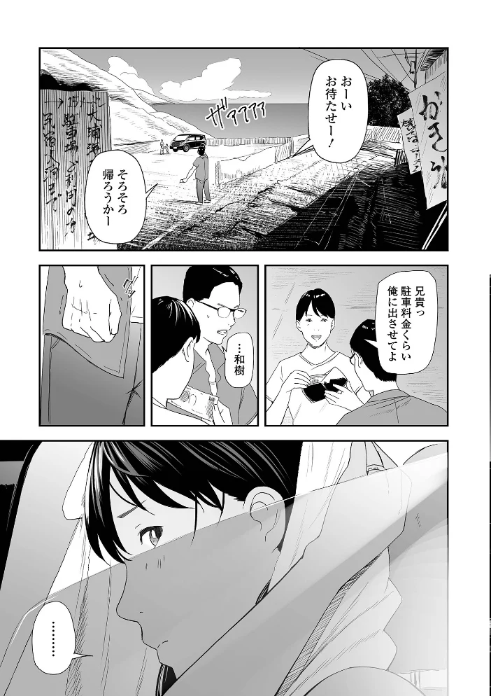 エロスの欺瞞【デジタル特装版】 【鉛棒なよなよ 一水社編集部】 サンプル画像