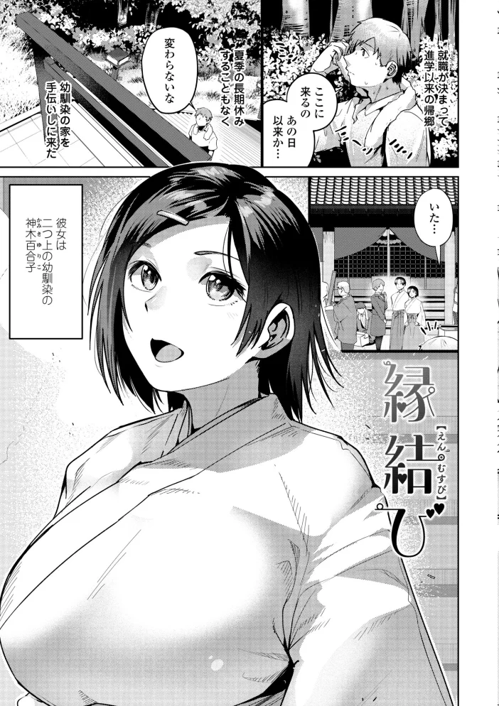 睡恋-すいれん-【デジタル版 FANZA版ペーパー付き】【エロ漫画】 サンプル画像