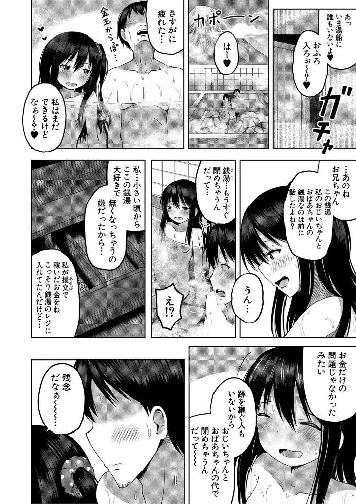 妊娠少女［メスガキだって孕みたいっ！］【1話立ち読み付き】 【遊来りん MUJIN編集部】 サンプル画像