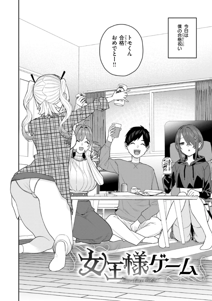 華ちゃんはヌいてくれる【デジタル版限定おまけ付き】 【ちゅーりっふ。】 サンプル画像