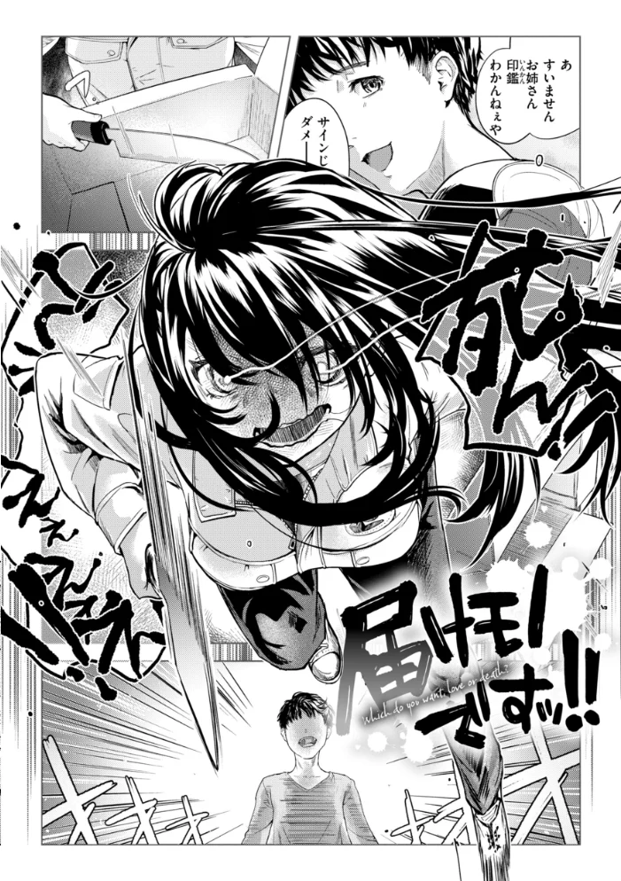 彼女はされたい【デジタル版限定おまけ付き】 【さわたしゆん】 サンプル画像