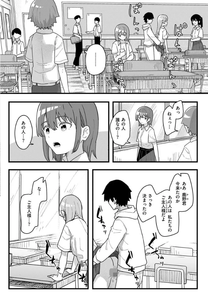 常識改変活動記録【単行本版】 【角煮煮】 サンプル画像