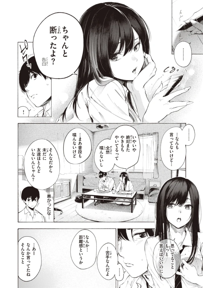 フラストレーションガールズ 【さんじゅうろう】 サンプル画像