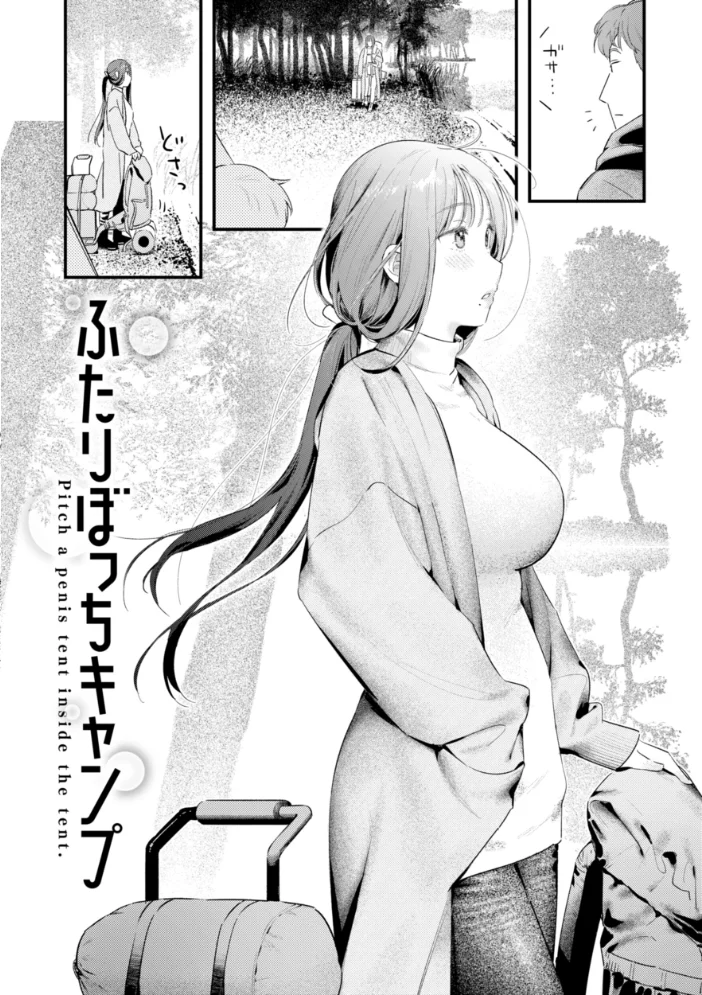 まさぐりあい【デジタル版限定おまけ付き】 【楝蛙】 サンプル画像