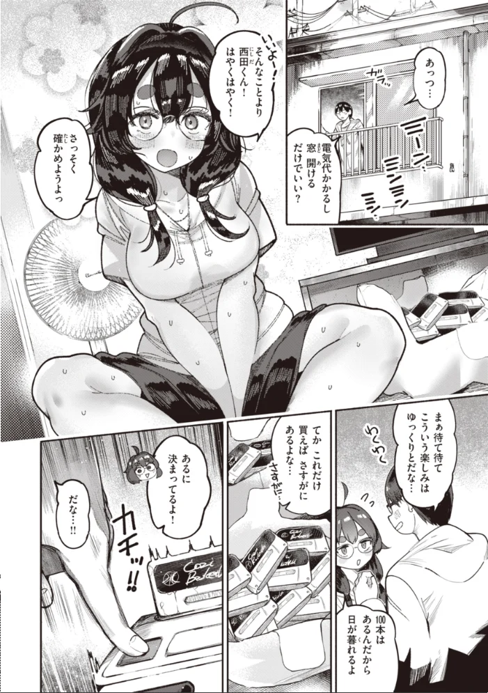 地雷ちゃん、愛を知る【デジタル版限定おまけ付き】 【すずきとと】 サンプル画像