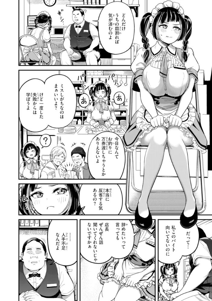 だんだんクセになる【デジタル版限定おまけ付き】 【パンダエキス】 サンプル画像