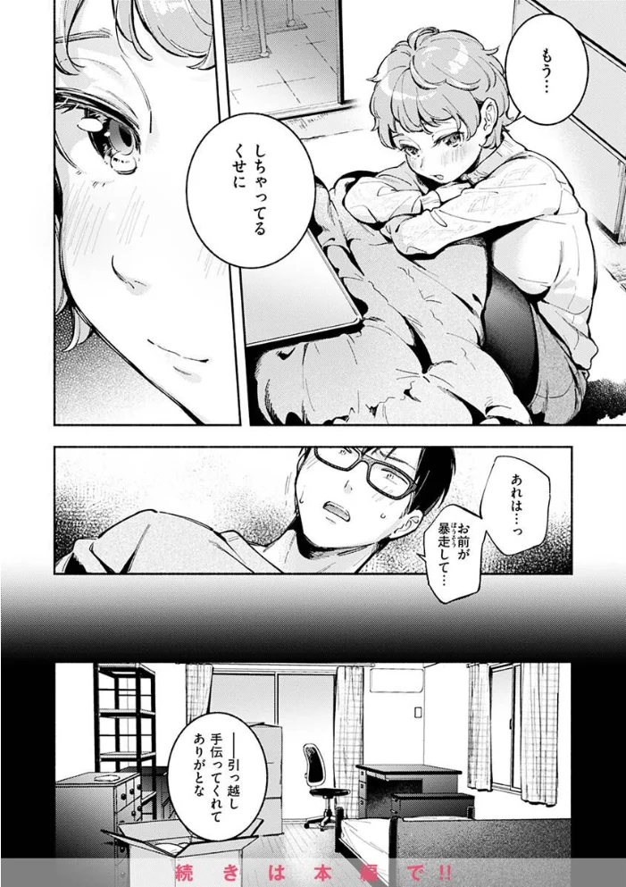 ごちそうさま 【雲呑めお】 サンプル画像