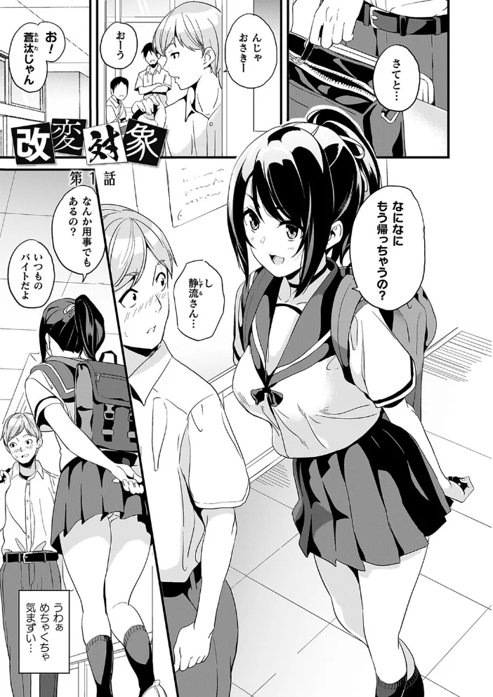 同居する粘液―2体目―電子書籍限定版【お蔵出しコミック+カラーイラストコレクション付】 【DATE】 サンプル画像