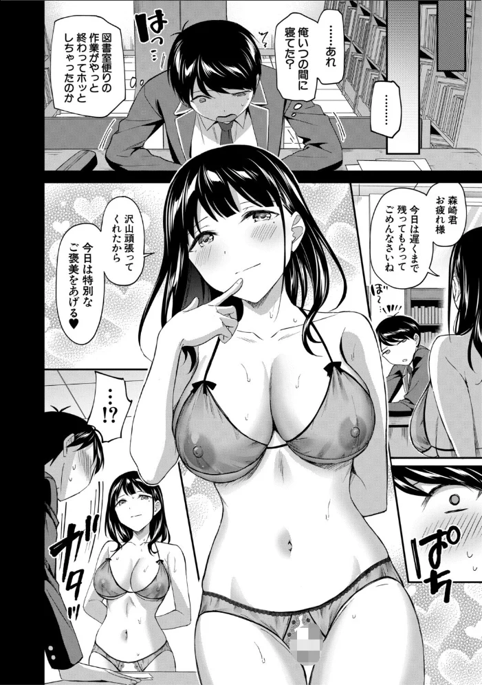 図書室のハーレム、生徒会も先生も！【1話試し読み付き】 【九栗おいも MUJIN編集部】 サンプル画像
