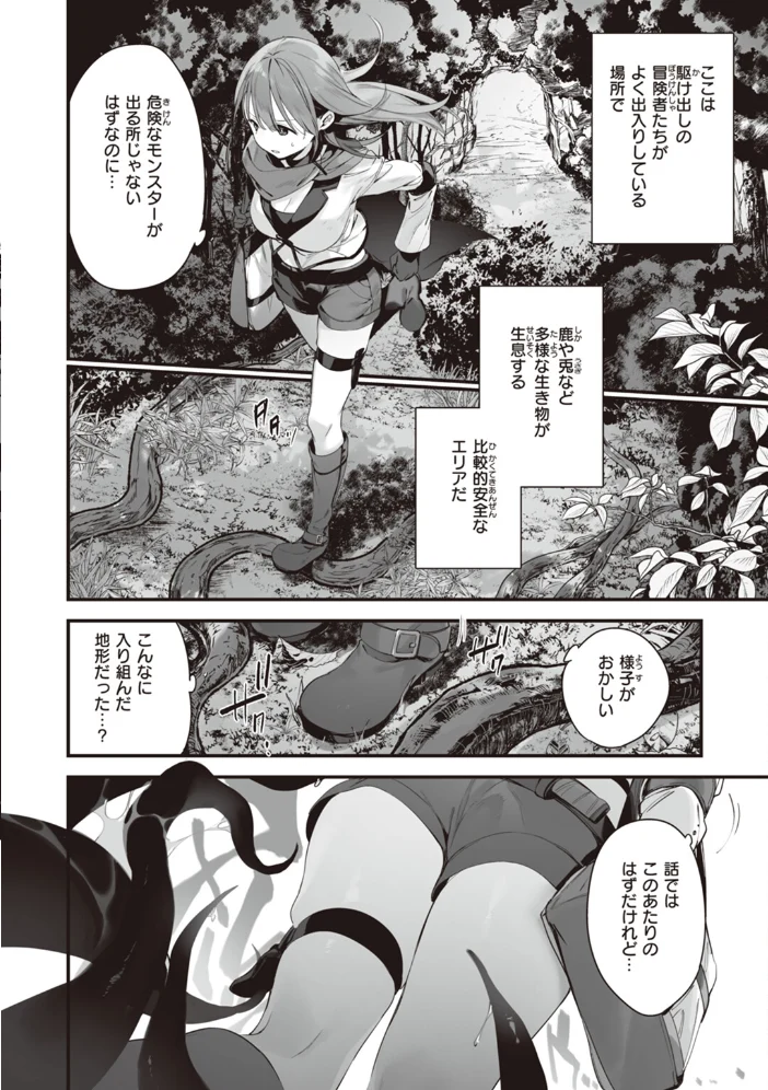 なくしもの 【富士やま】 サンプル画像